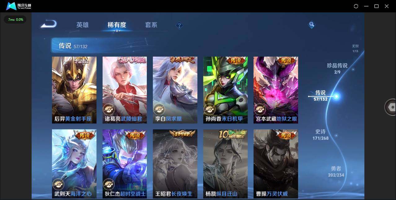 WZCMW4154509王者荣耀账号详情图14