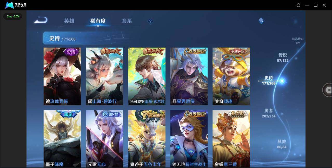 WZCMW4154509王者荣耀账号详情图17