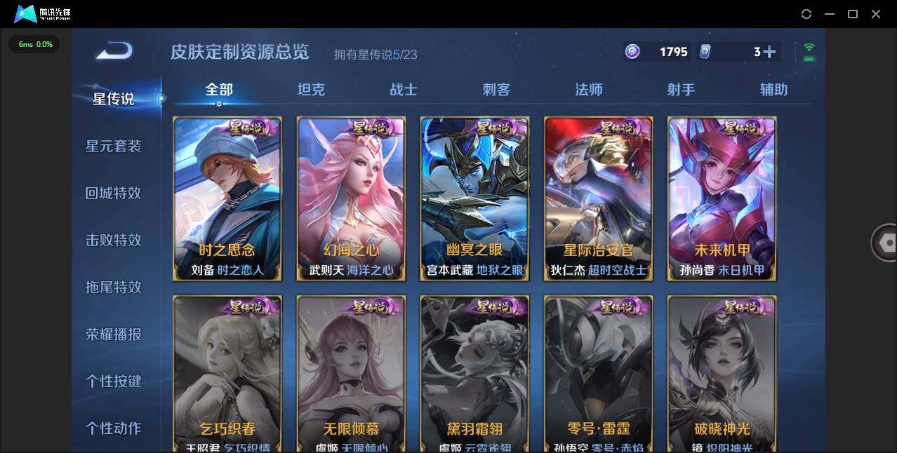 WZCMW4154509王者荣耀账号详情图24