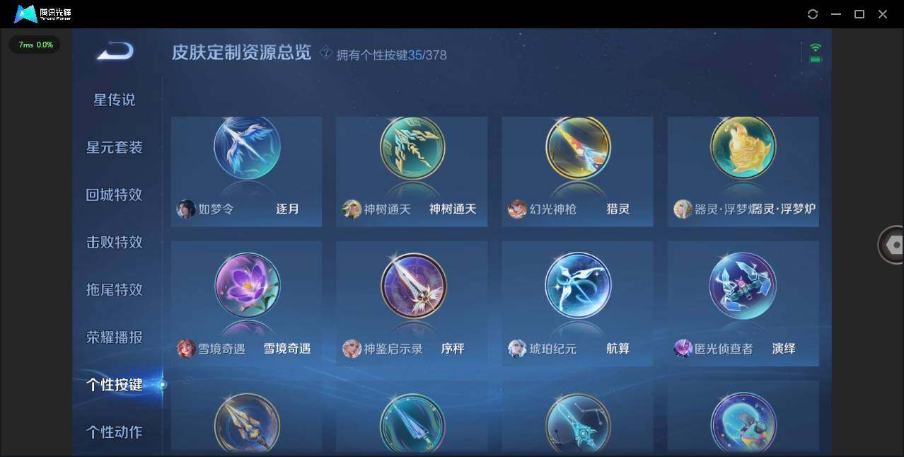 WZCMW4154509王者荣耀账号详情图25