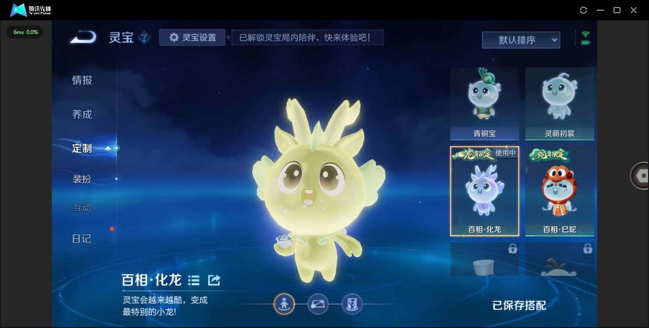 WZCMW4154509王者荣耀账号详情图27