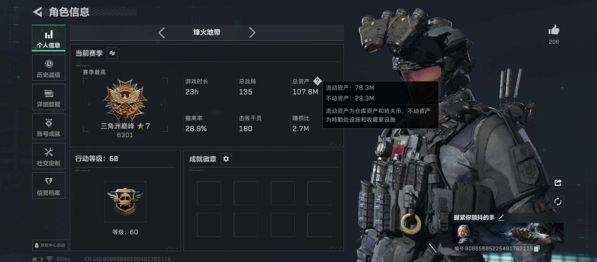 SJZCMW430528三角洲行动账号详情图6