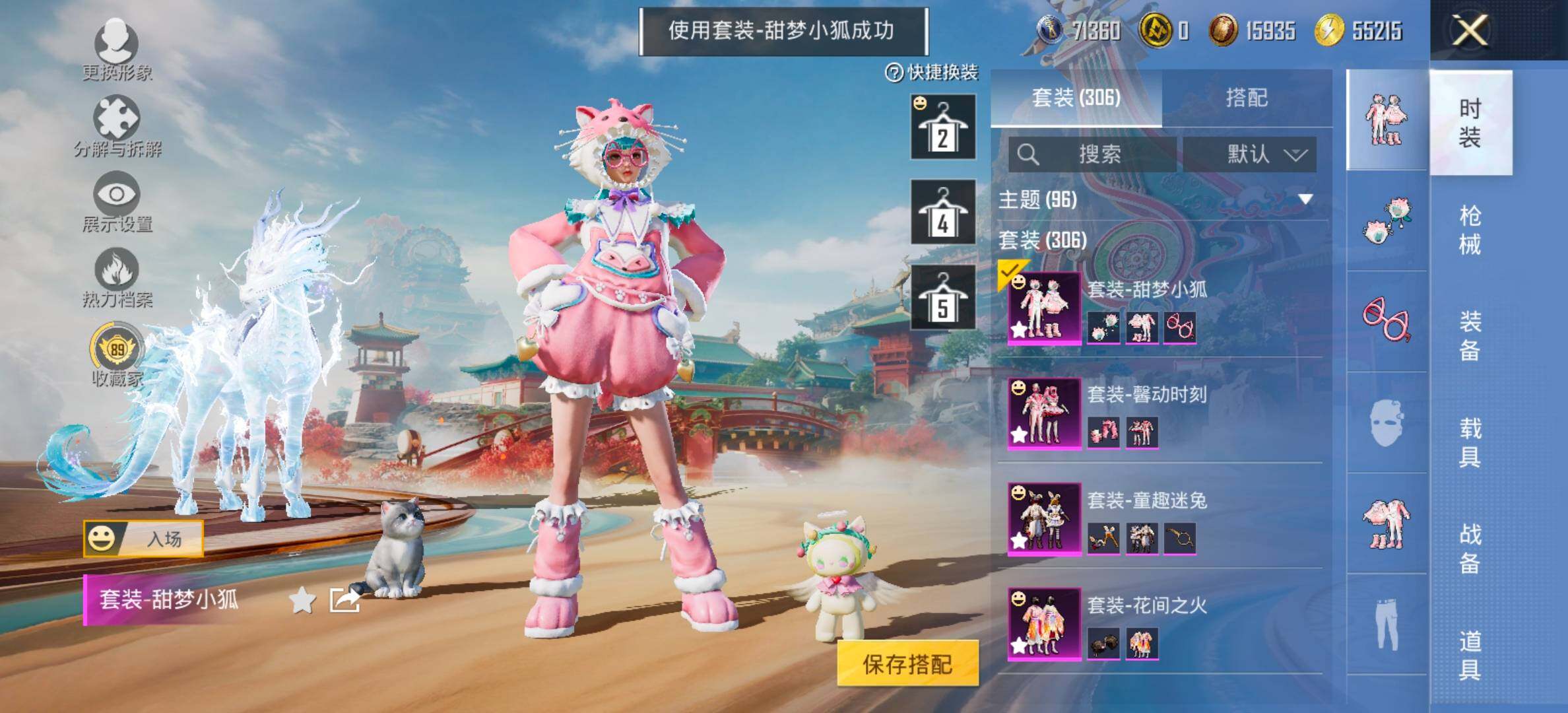 HPCMW458617和平精英账号详情图6