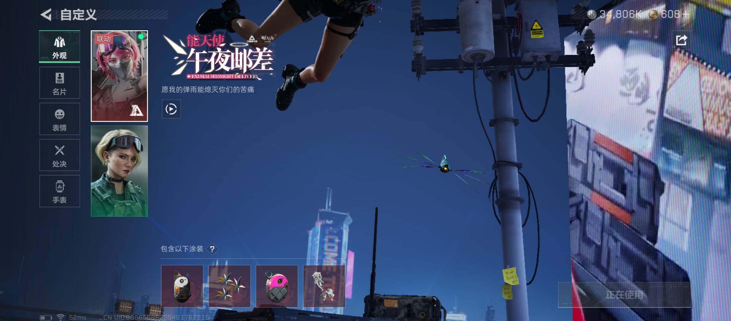 SJZCMW430528三角洲行动账号详情图13