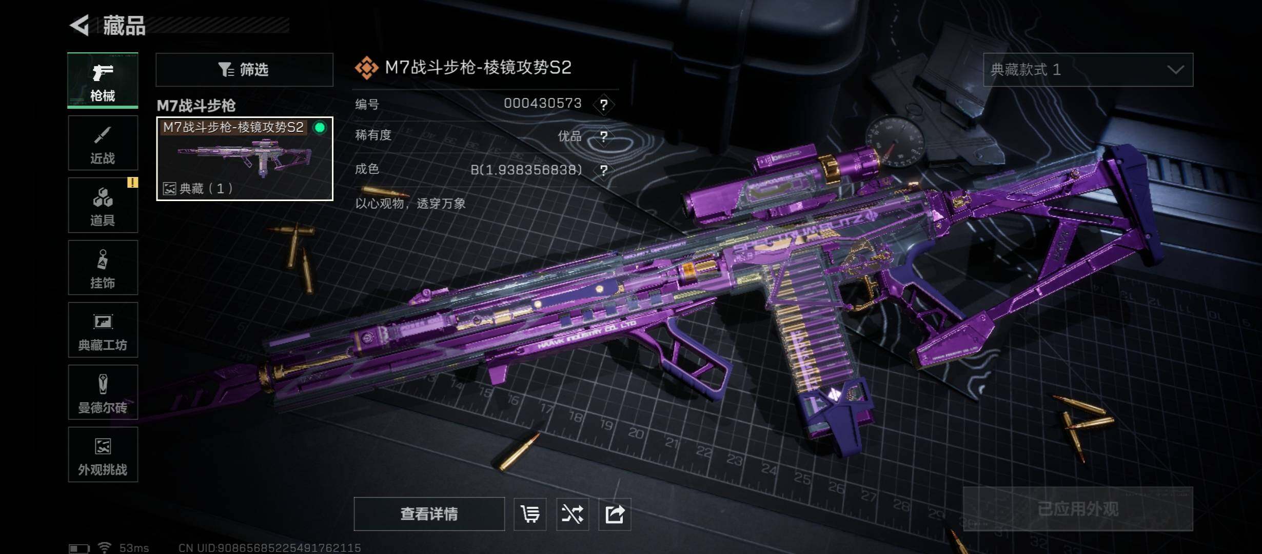 SJZCMW430528三角洲行动账号详情图18