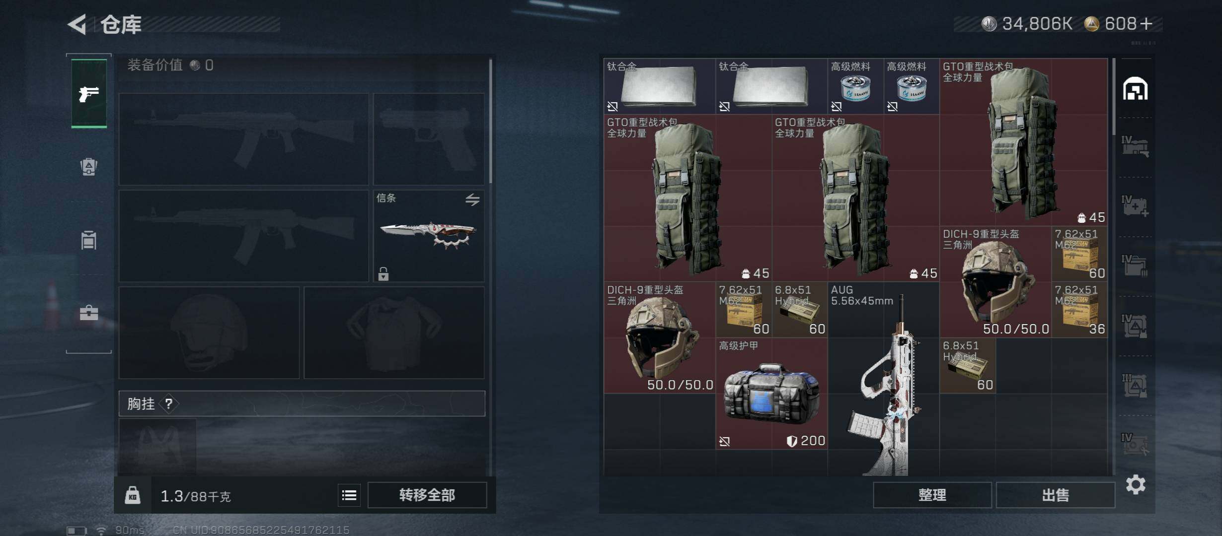 SJZCMW430528三角洲行动账号详情图26