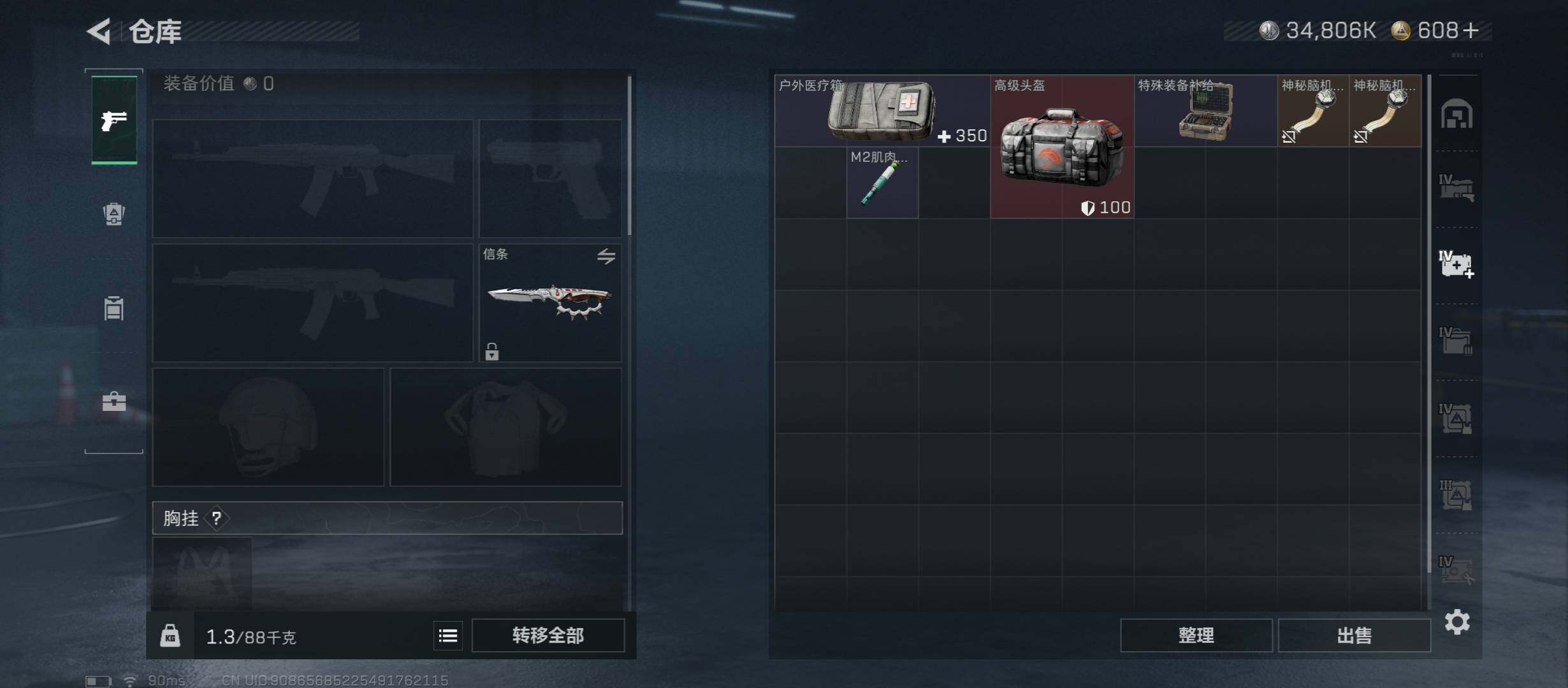 SJZCMW430528三角洲行动账号详情图28