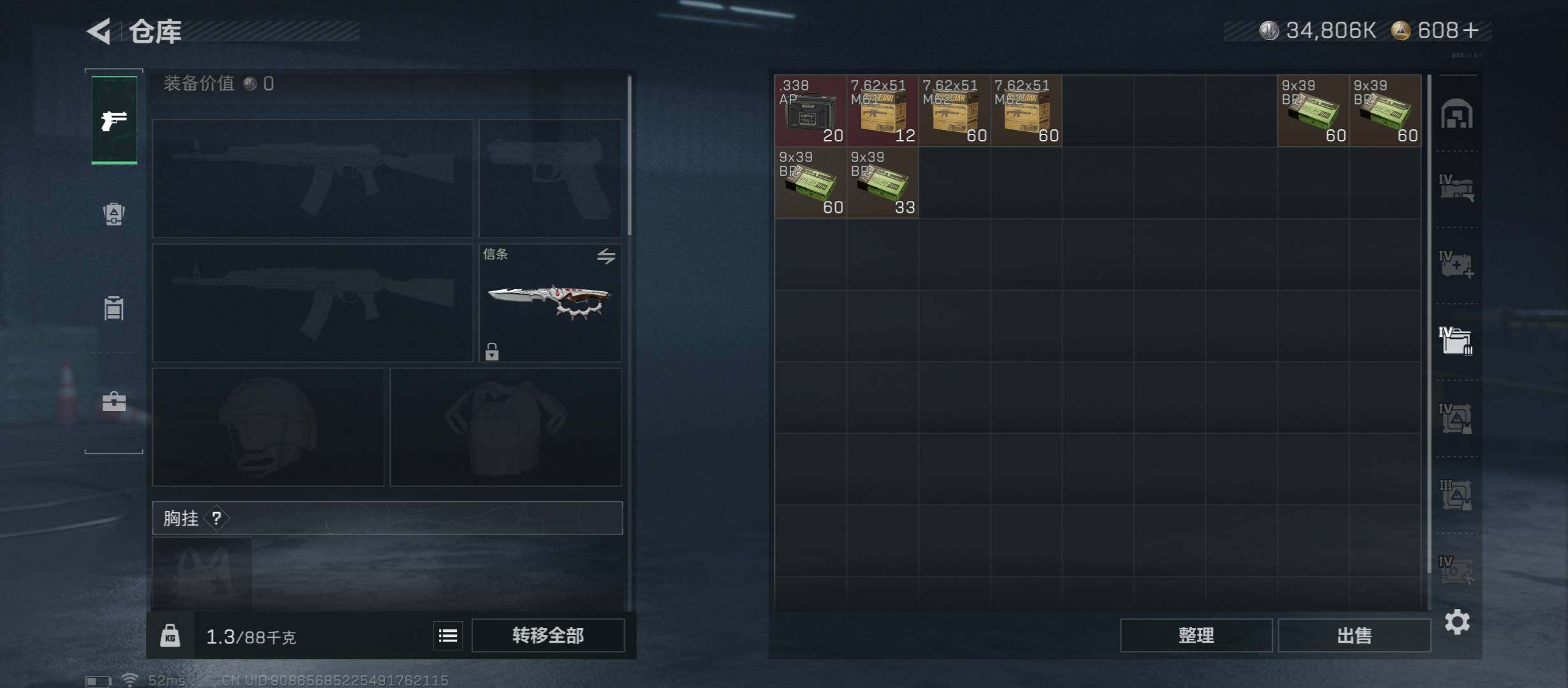 SJZCMW430528三角洲行动账号详情图29