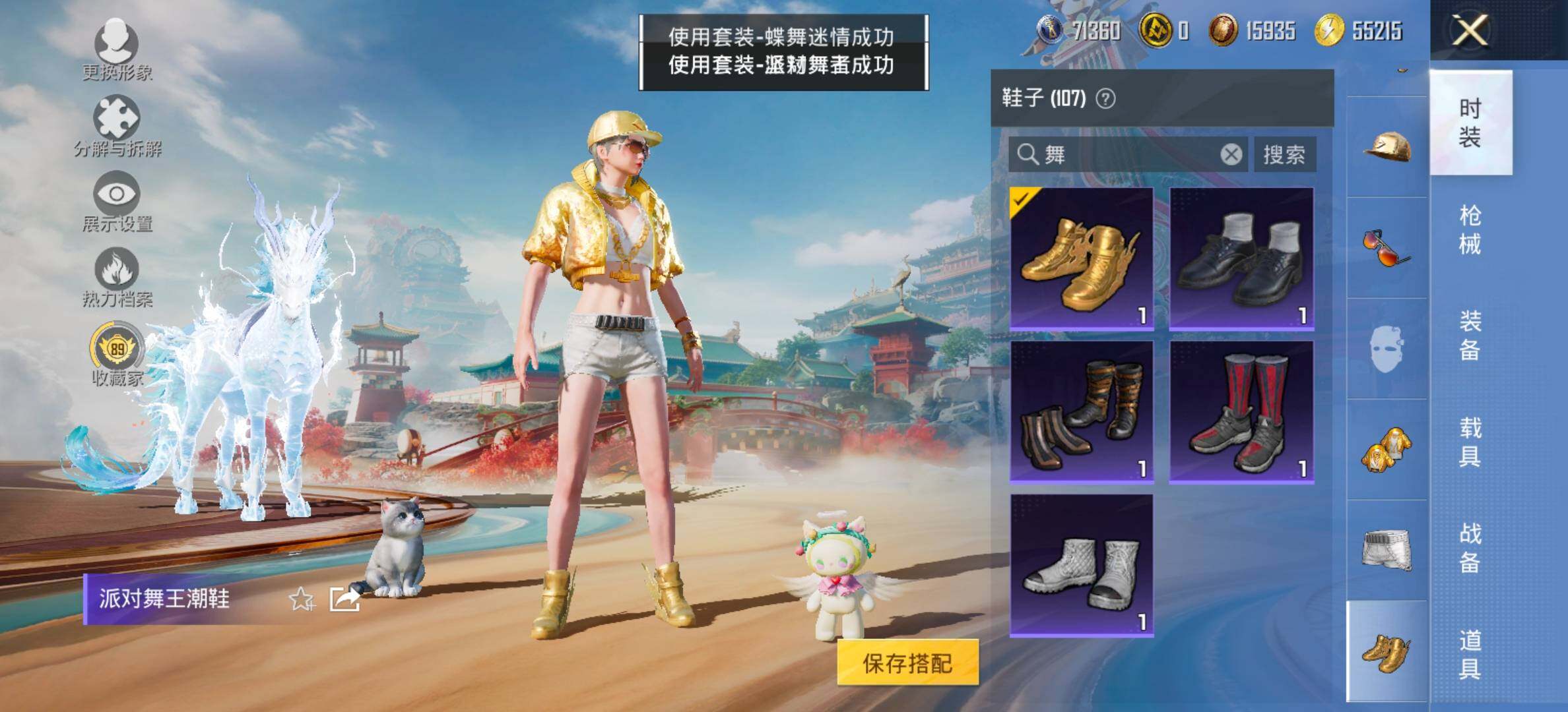 HPCMW458617和平精英账号详情图11