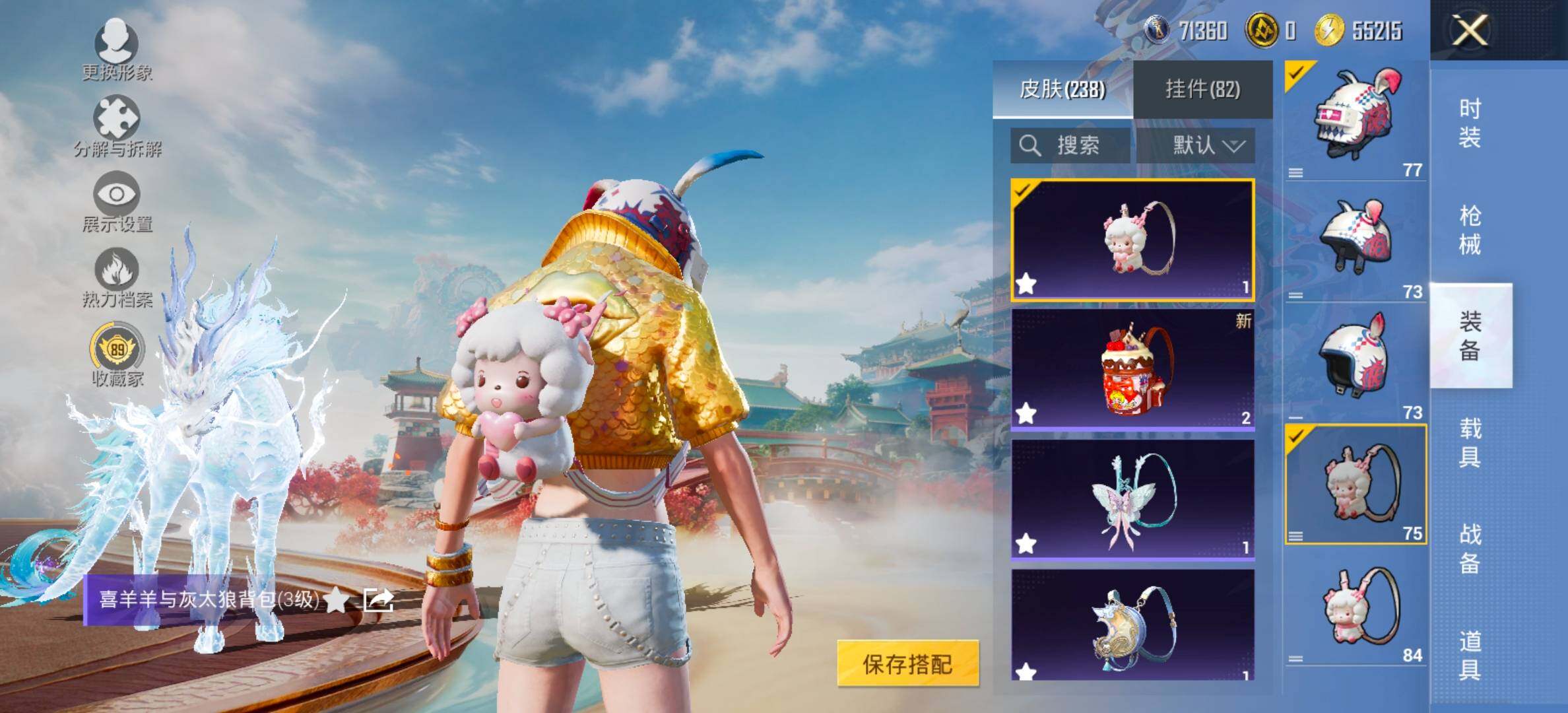 HPCMW458617和平精英账号详情图13