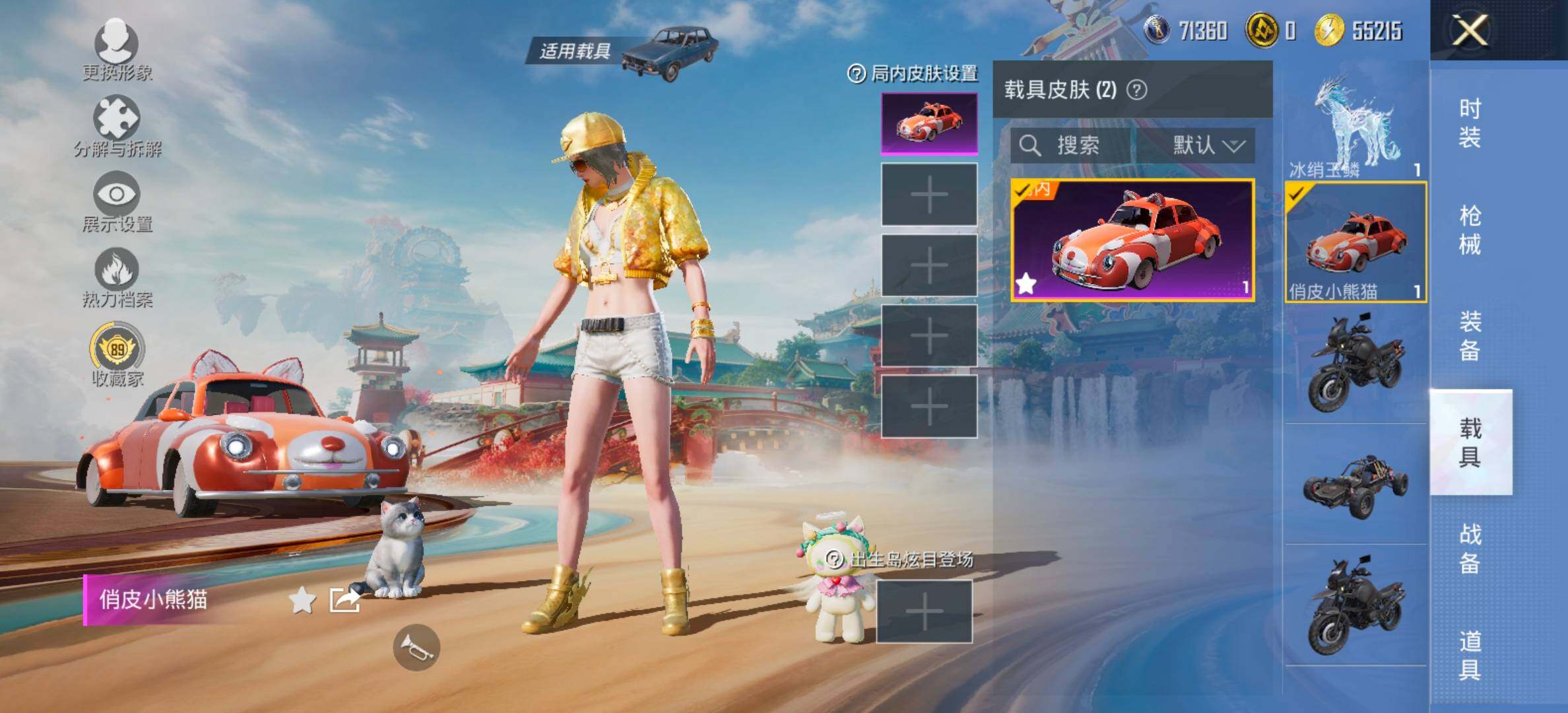 HPCMW458617和平精英账号详情图15