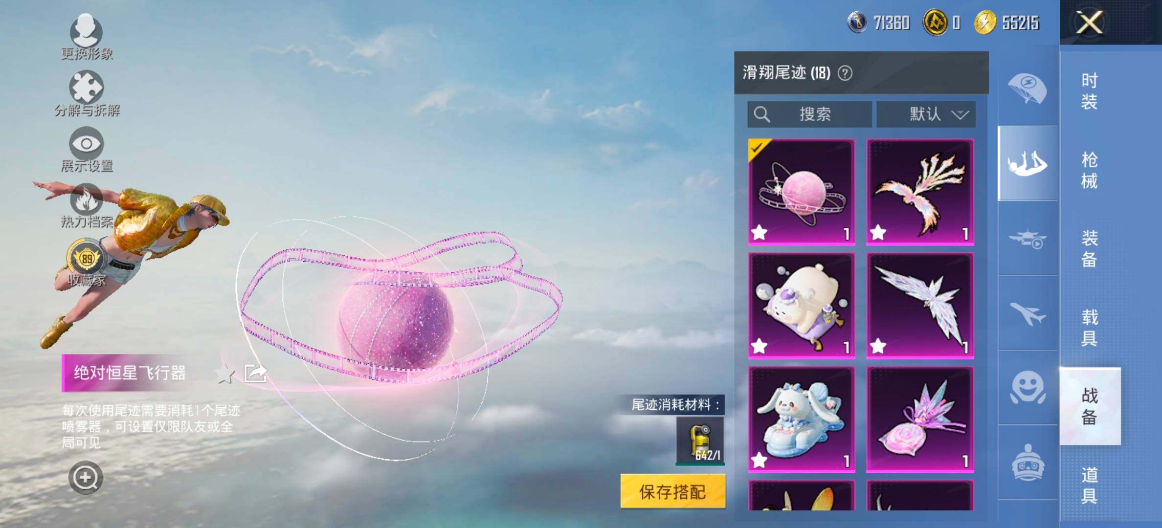 HPCMW458617和平精英账号详情图17