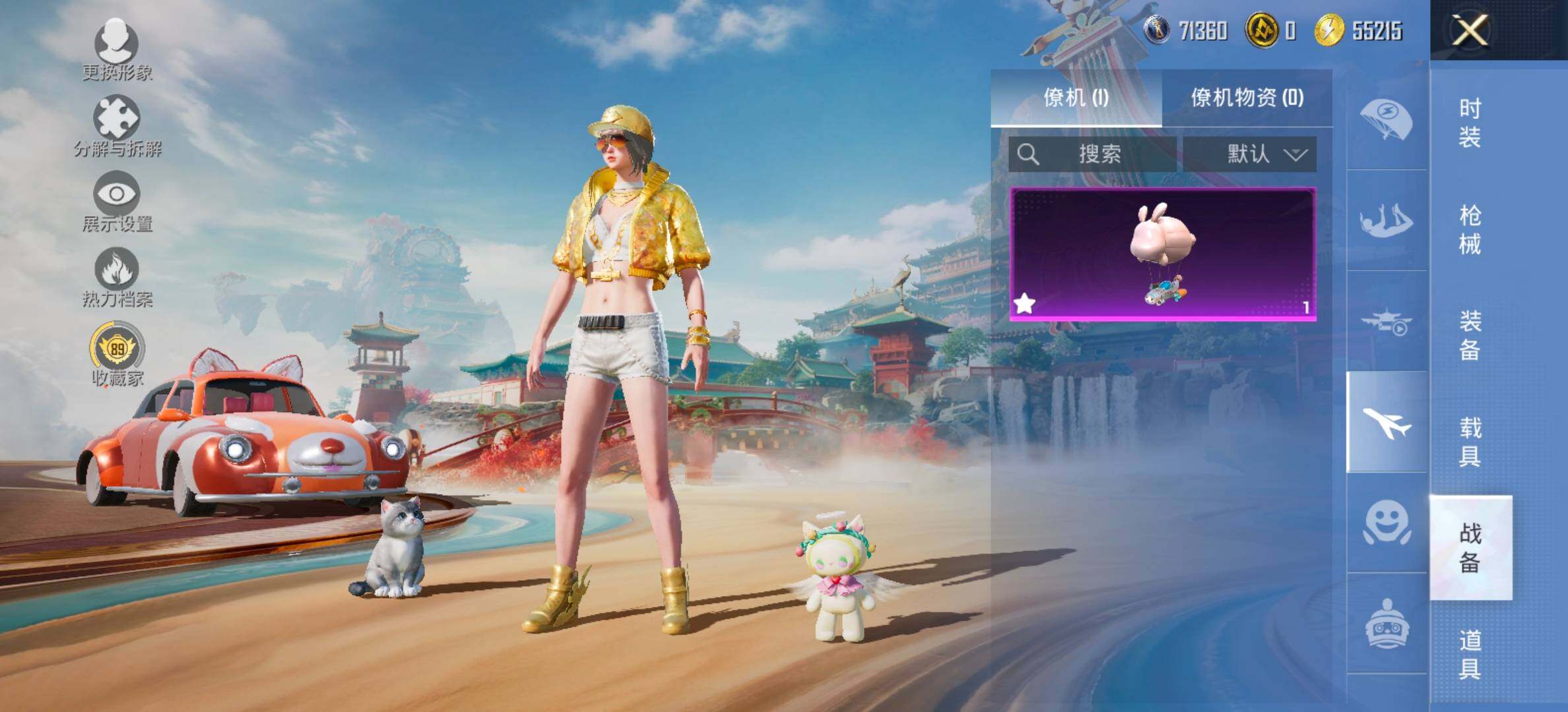 HPCMW458617和平精英账号详情图18