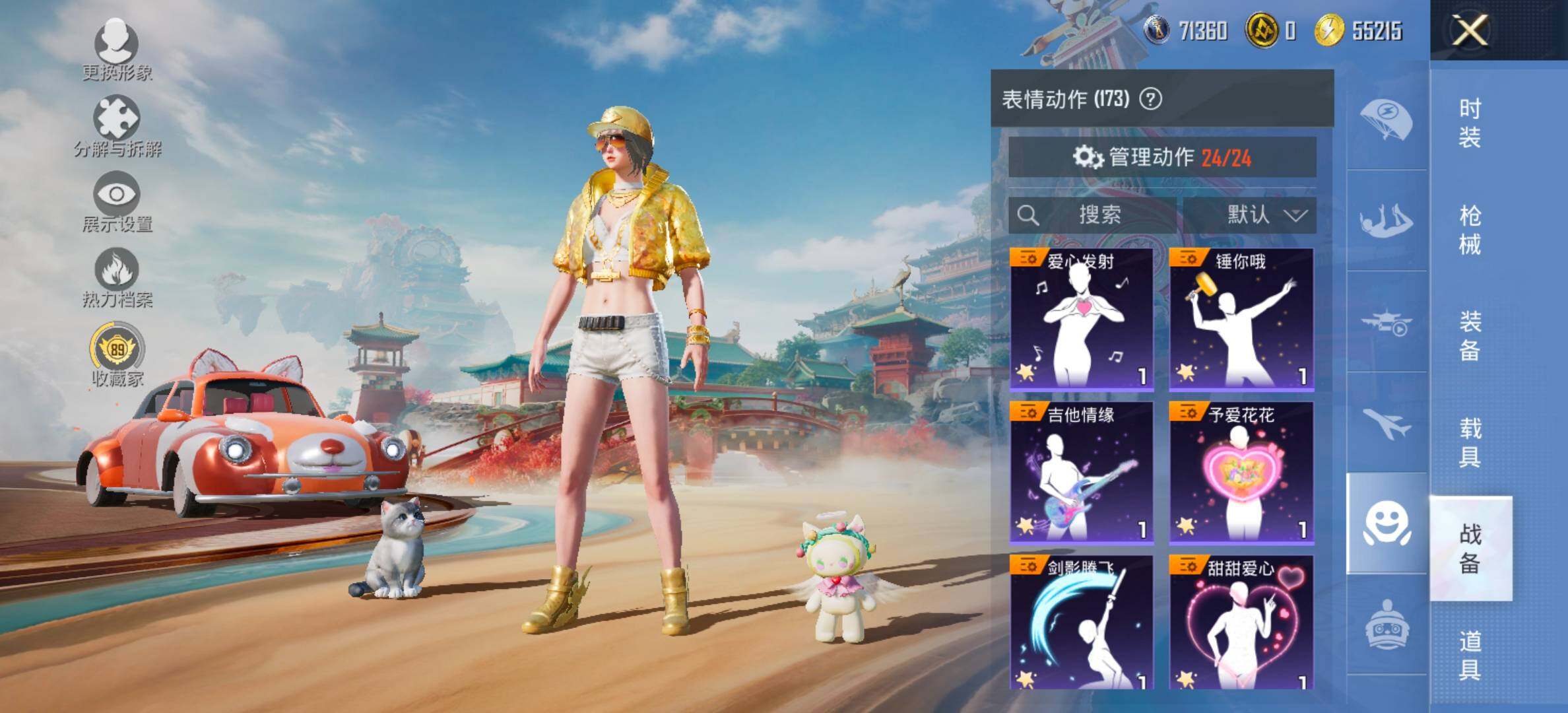 HPCMW458617和平精英账号详情图19