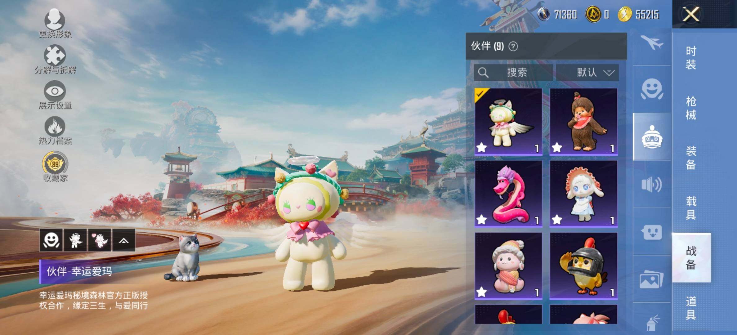 HPCMW458617和平精英账号详情图20