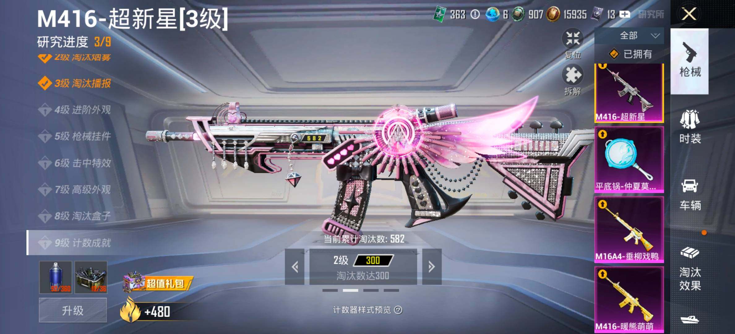 HPCMW458617和平精英账号详情图23