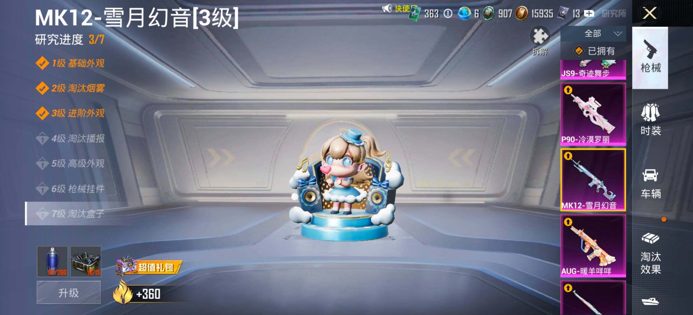 HPCMW458617和平精英账号详情图31