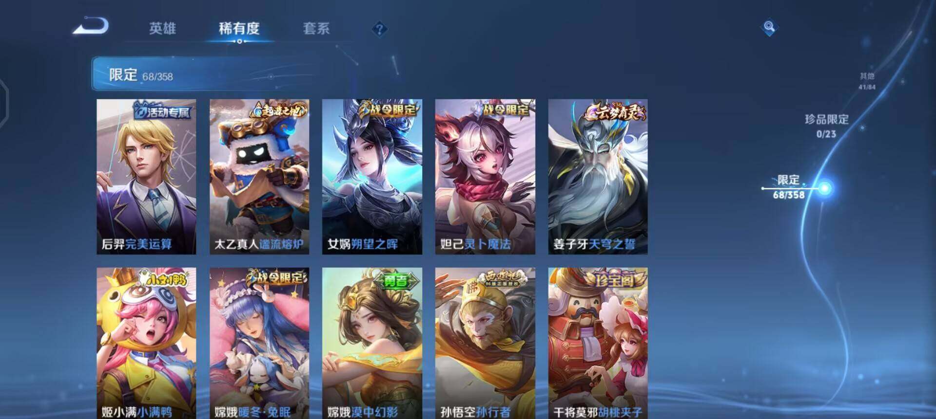 WZQM497897王者荣耀账号详情图7