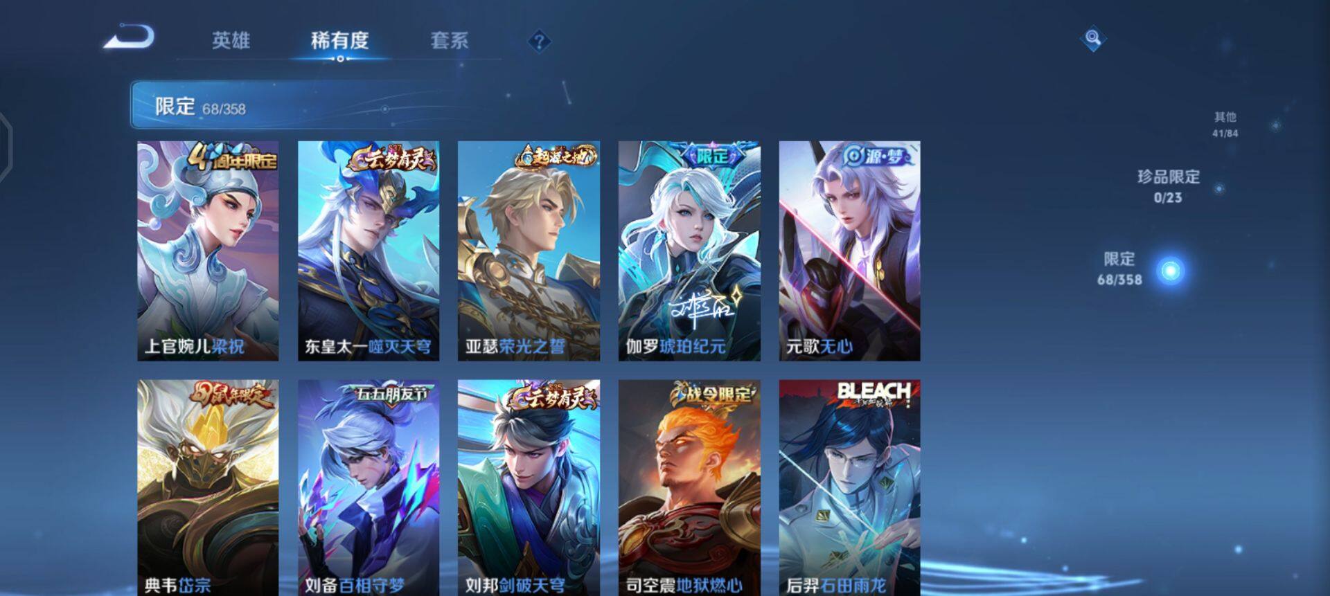 WZQM497897王者荣耀账号详情图10