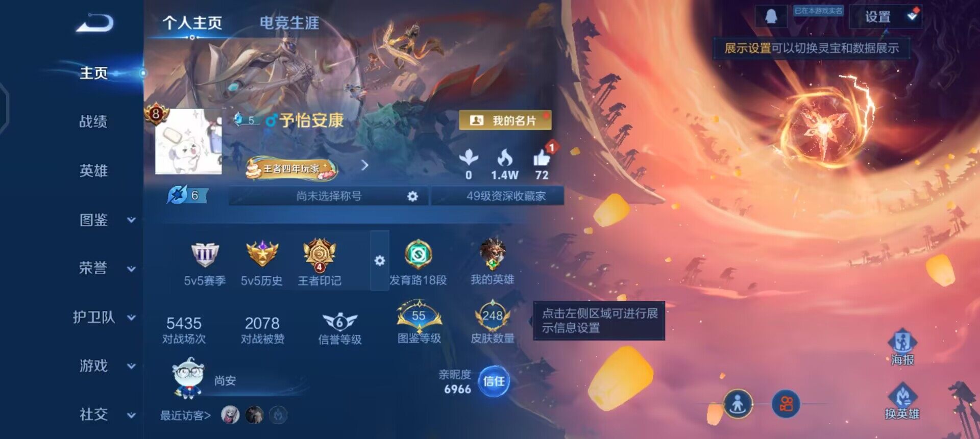 WZQM497897王者荣耀账号详情图3