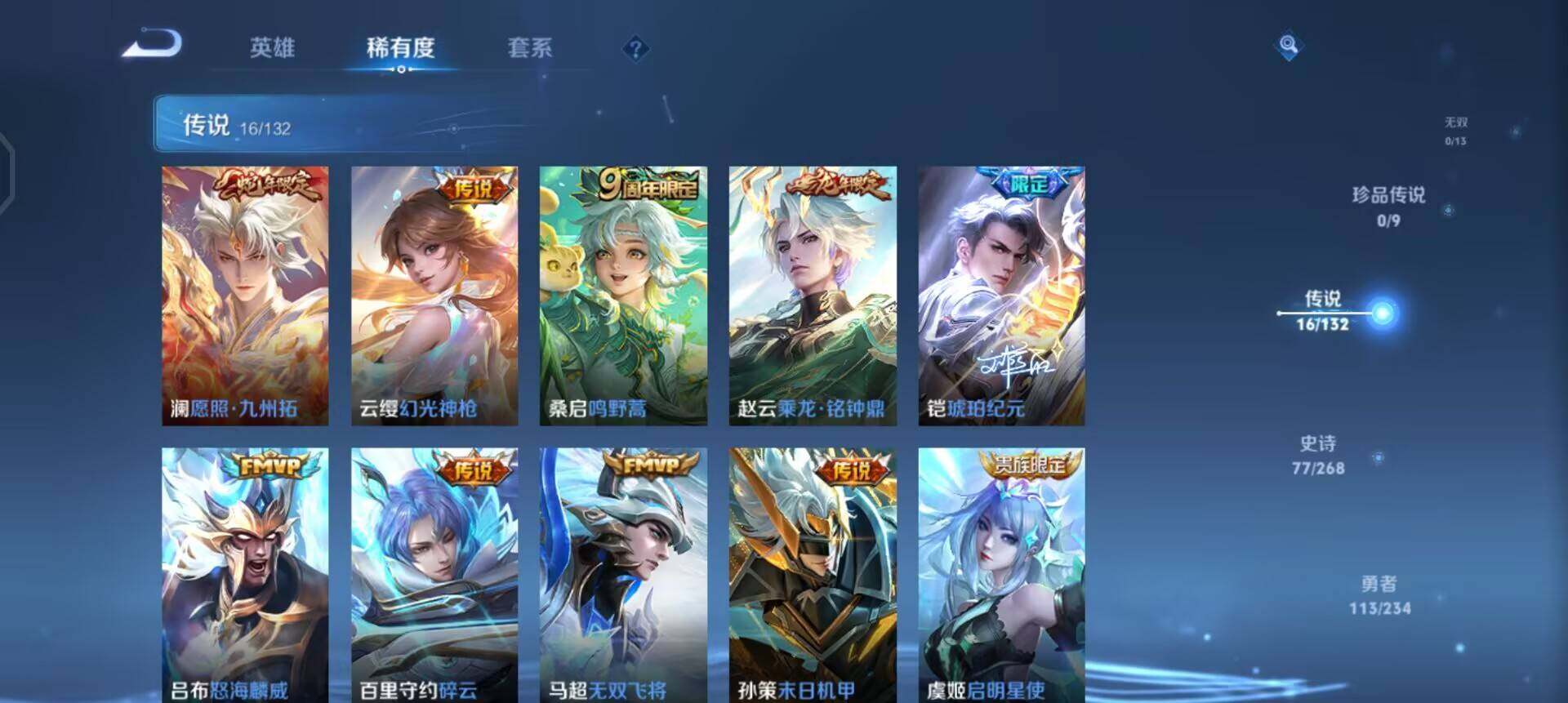 WZQM497897王者荣耀账号详情图13