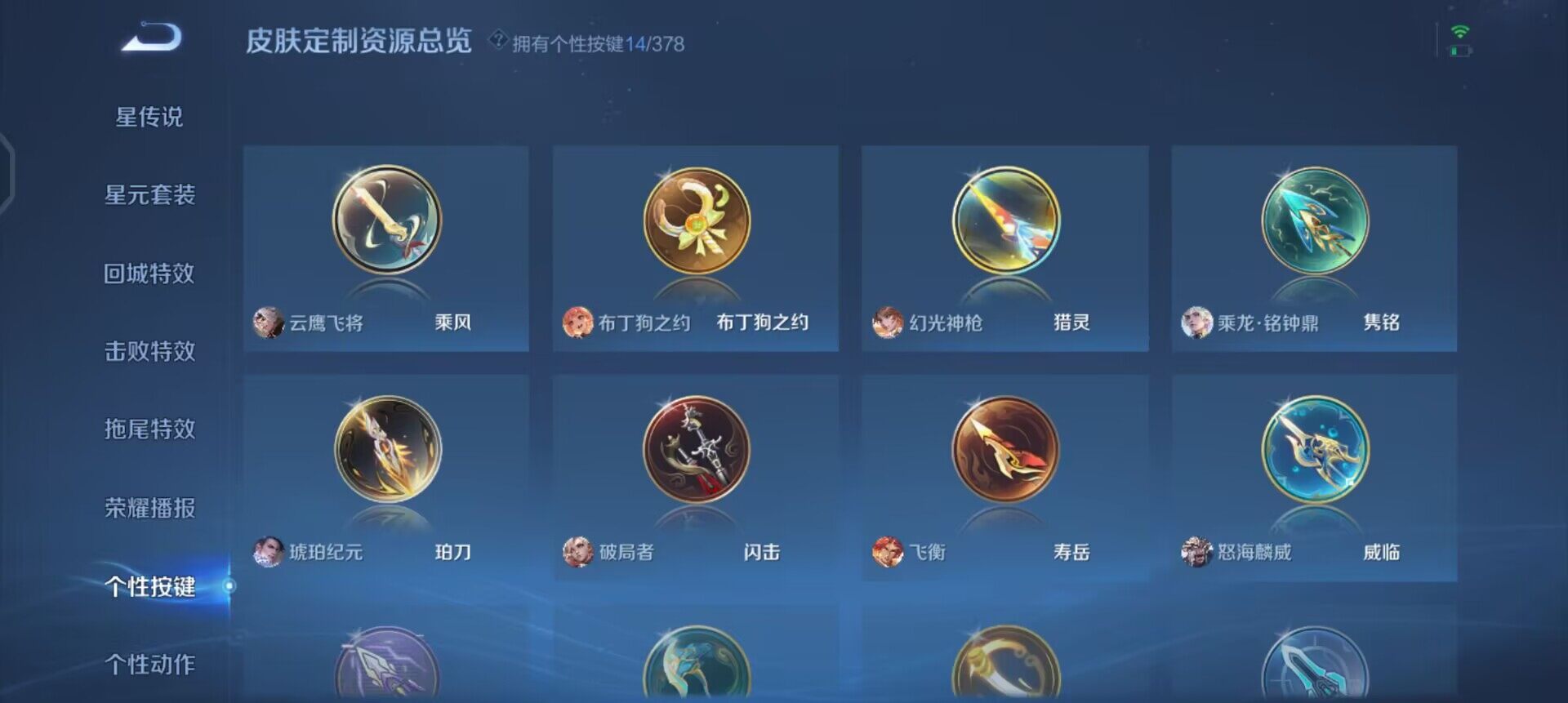 WZQM497897王者荣耀账号详情图14