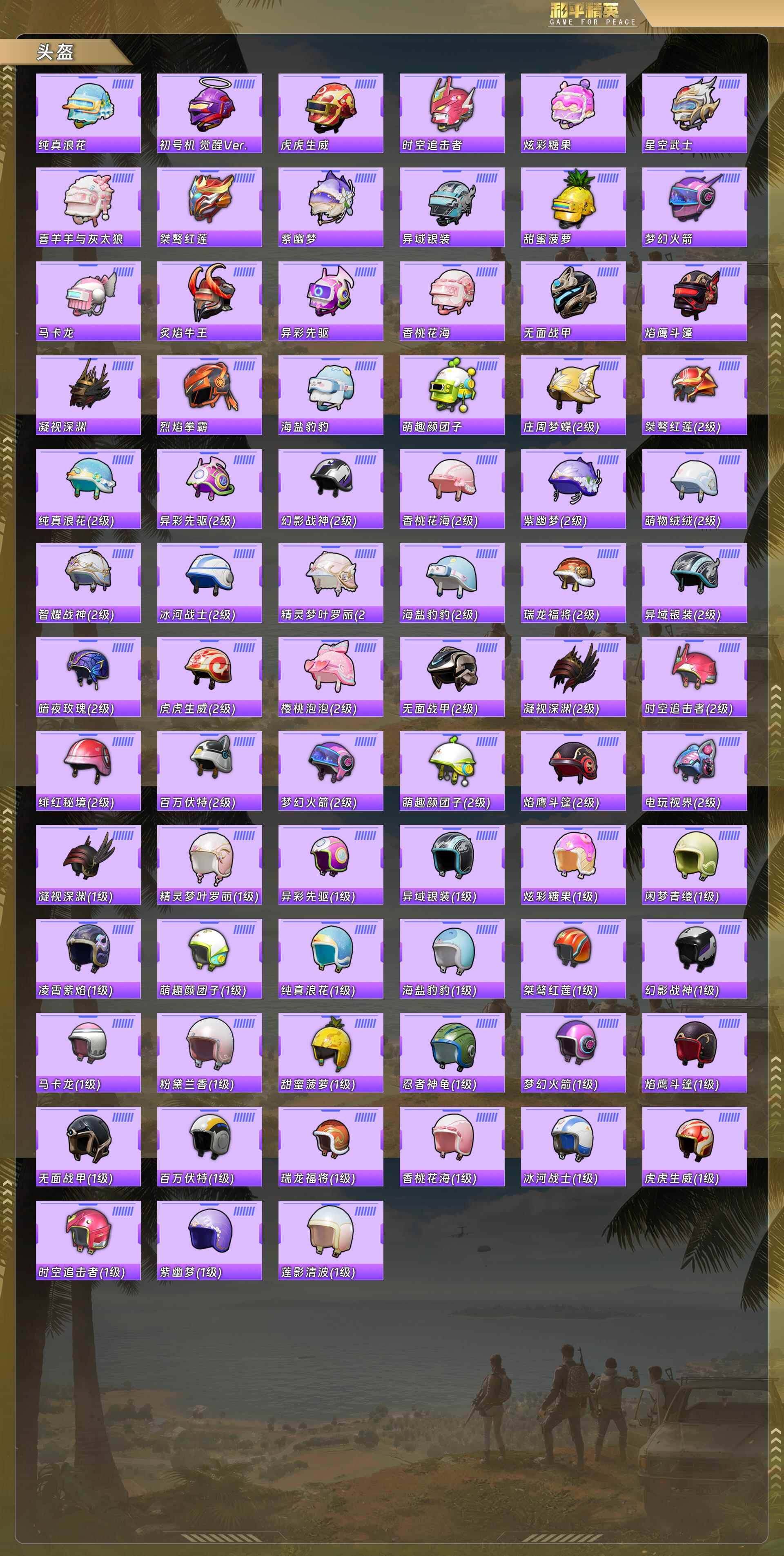 HPQM478579和平精英账号详情图10