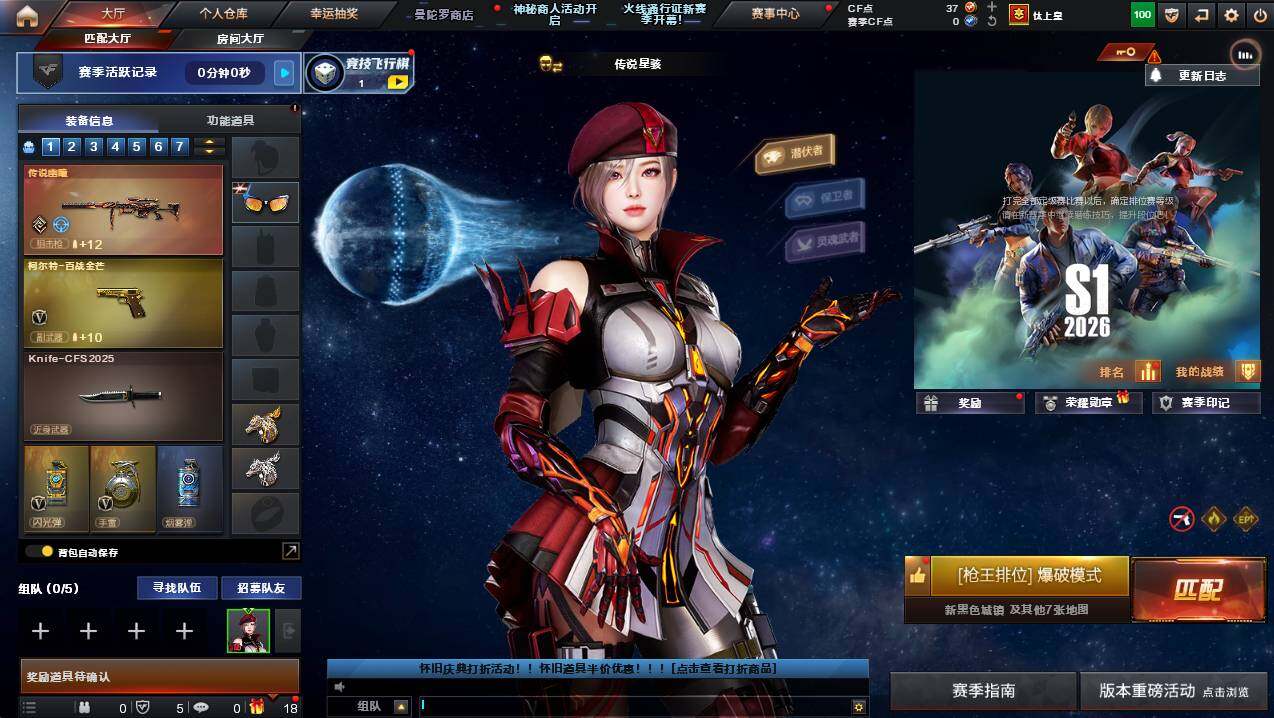 CFCMW422133穿越火线账号详情图4