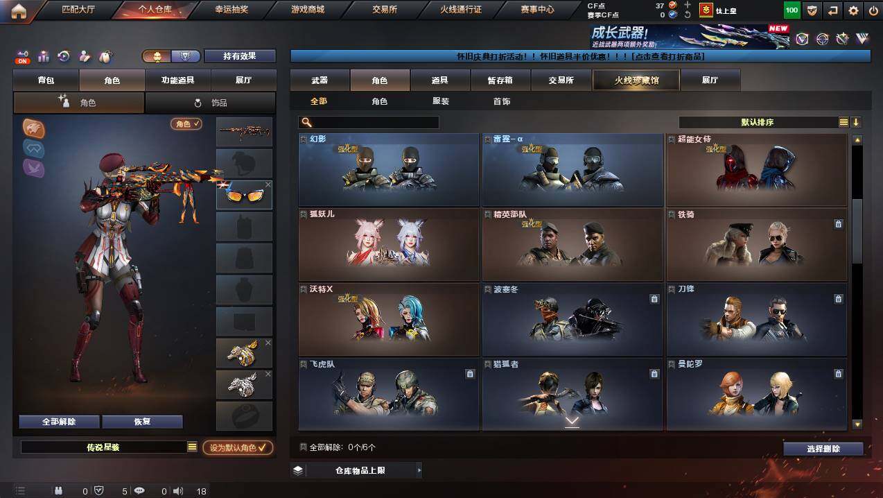 CFCMW422133穿越火线账号详情图5