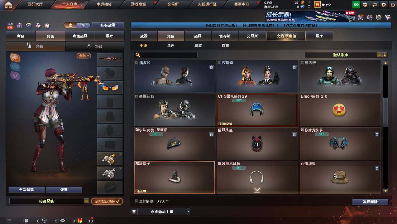 CFCMW422133穿越火线账号详情图6