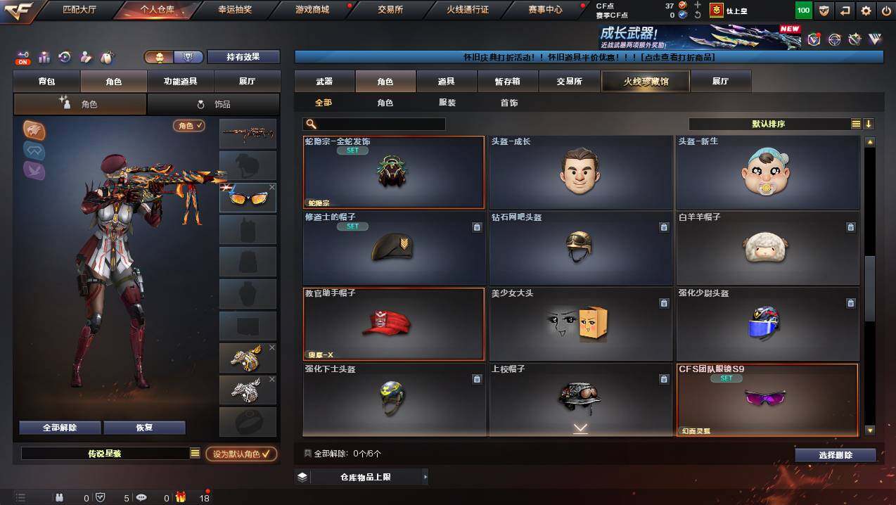 CFCMW422133穿越火线账号详情图8