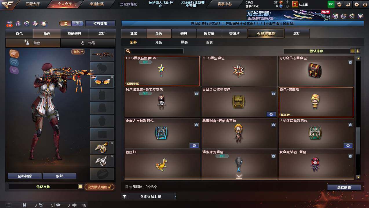 CFCMW422133穿越火线账号详情图11