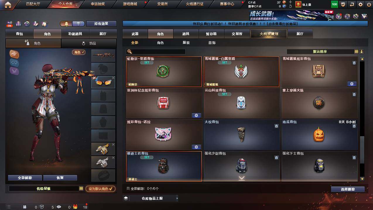 CFCMW422133穿越火线账号详情图12