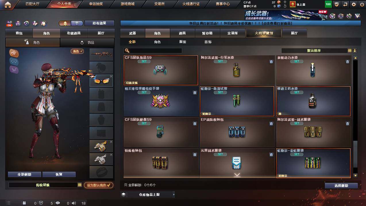 CFCMW422133穿越火线账号详情图13