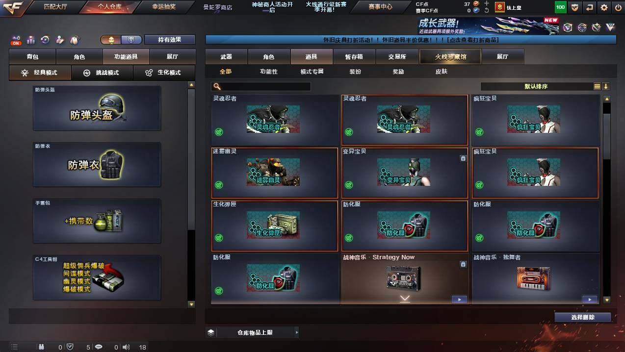 CFCMW422133穿越火线账号详情图17