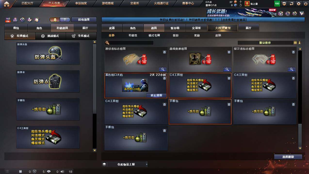 CFCMW422133穿越火线账号详情图33