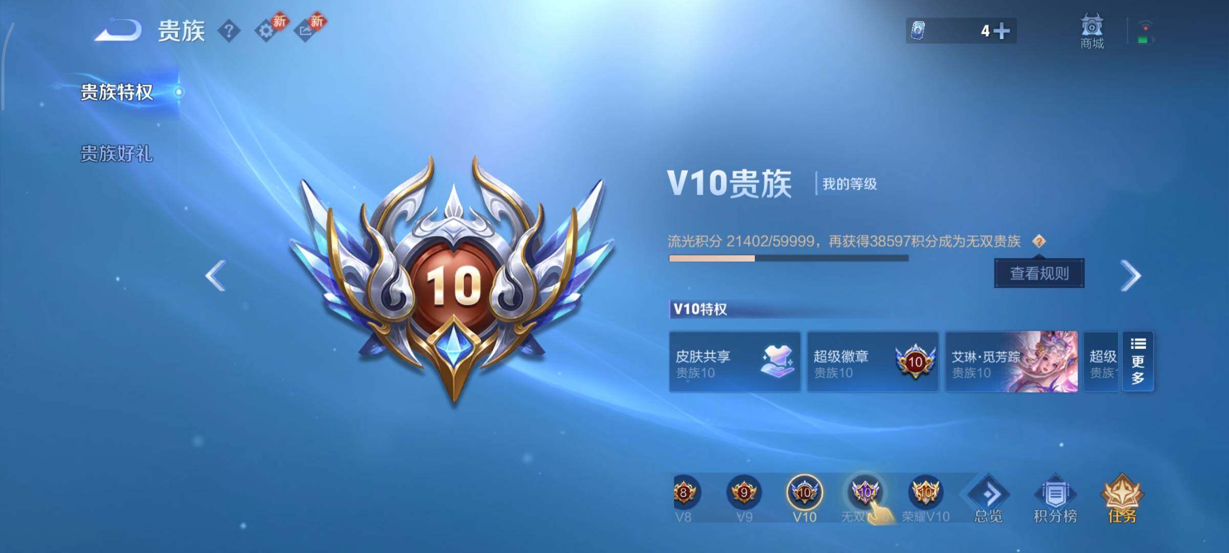 WZCMY495106王者荣耀账号详情图29