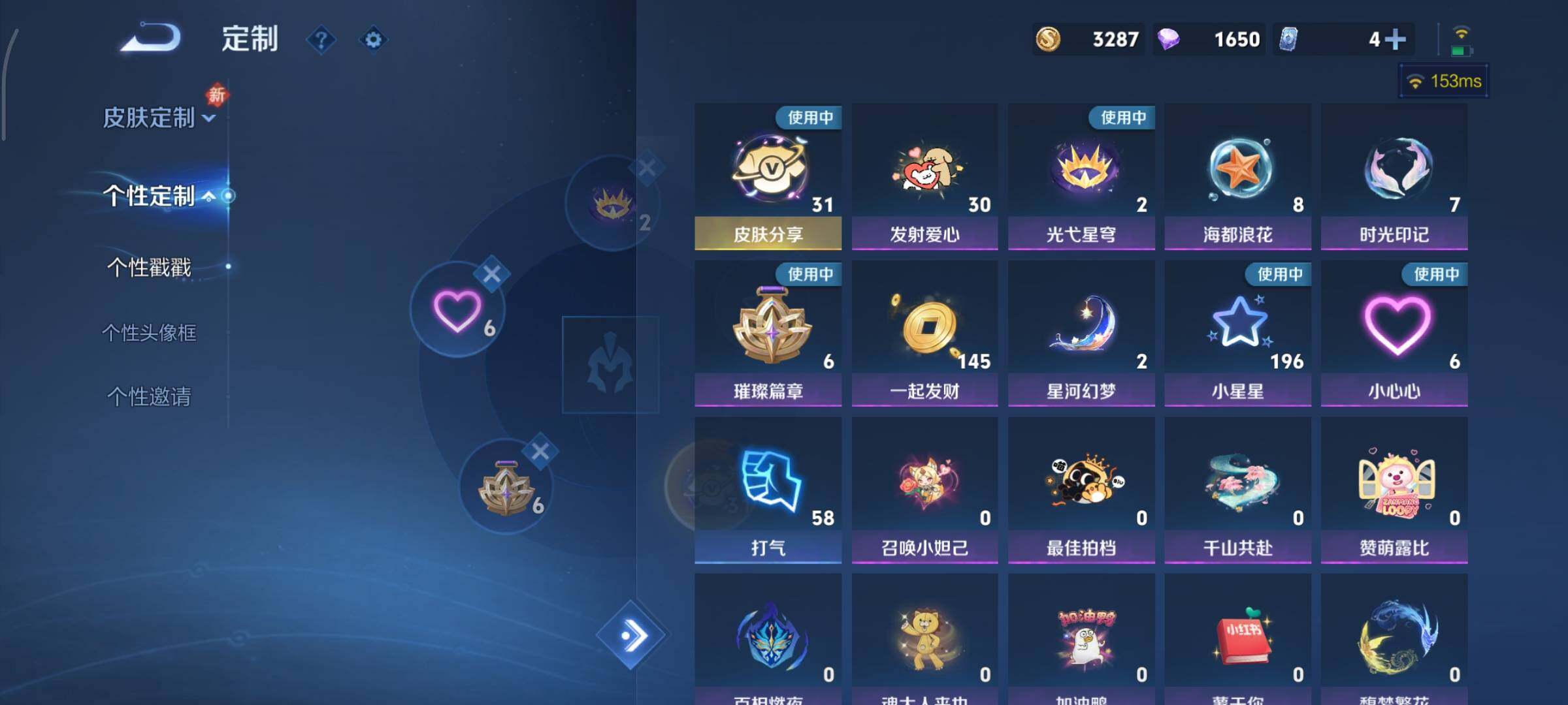 WZCMY495106王者荣耀账号详情图31