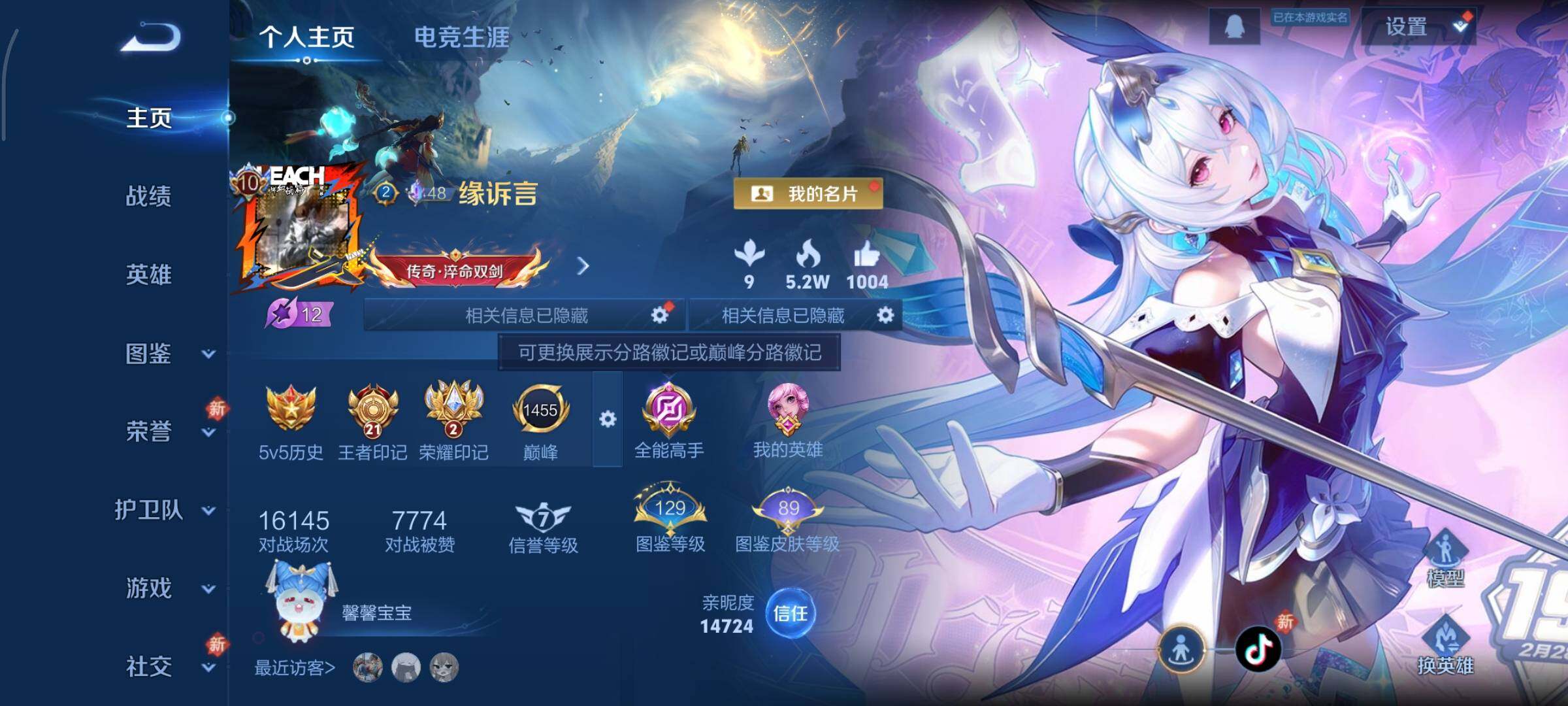 WZCMY495106王者荣耀账号详情图2