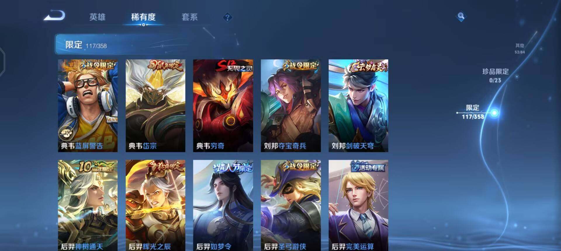 WZQM497876王者荣耀账号详情图5