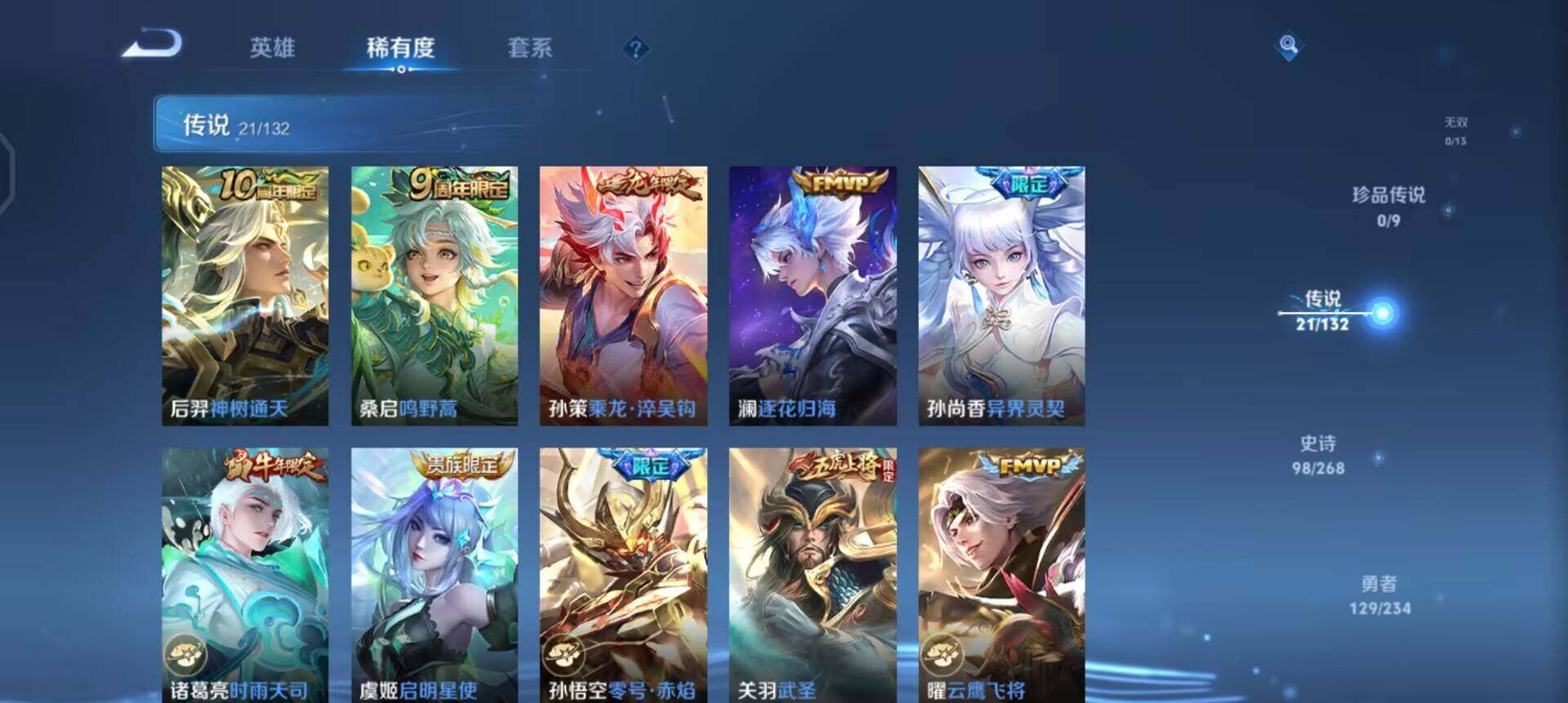 WZQM497876王者荣耀账号详情图7