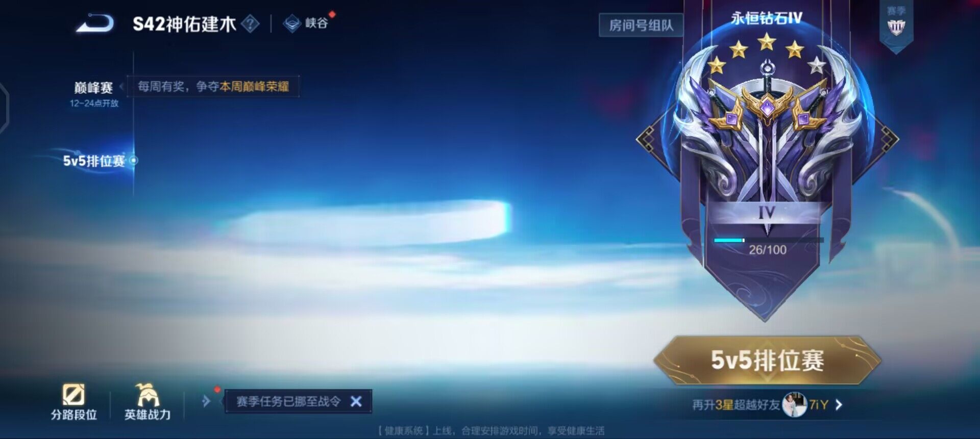 WZQM497876王者荣耀账号详情图8