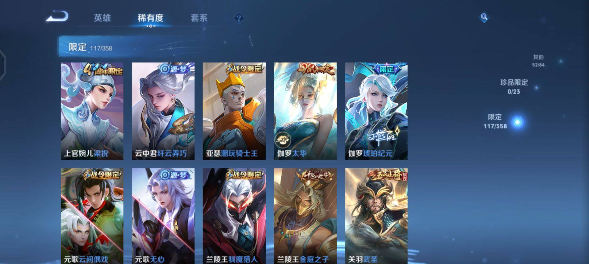 WZQM497876王者荣耀账号详情图9