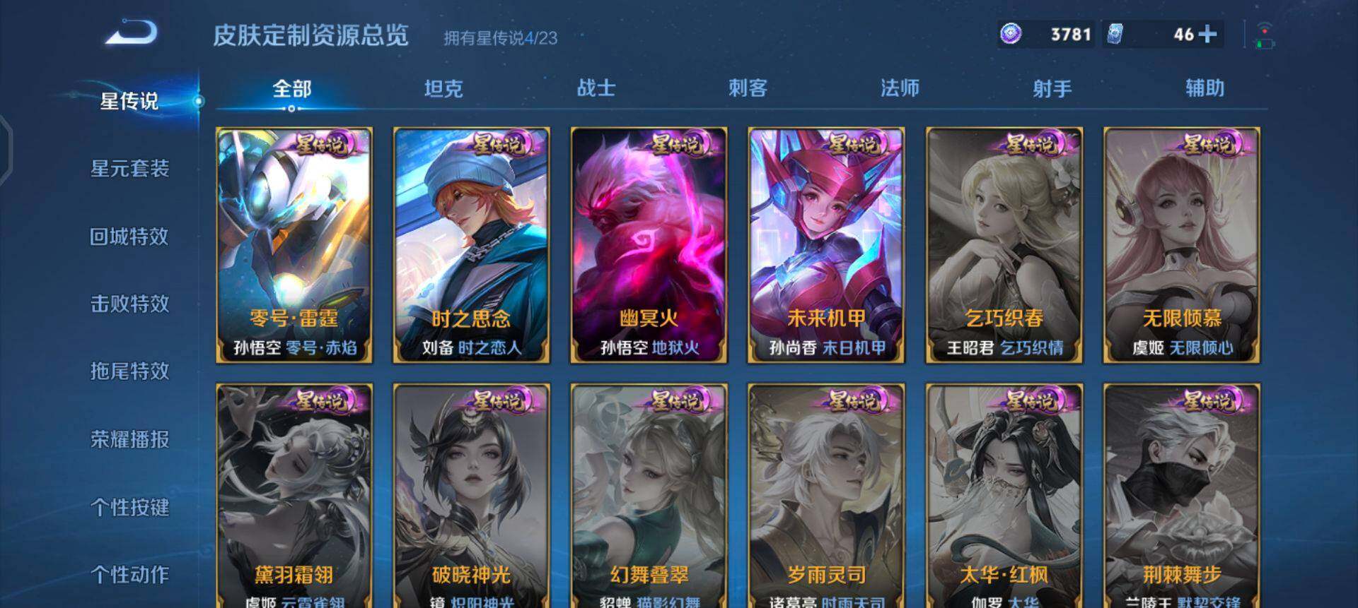 WZQM497876王者荣耀账号详情图10