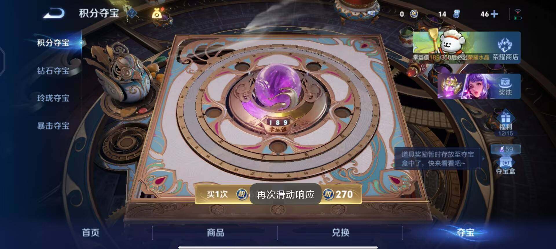 WZQM497876王者荣耀账号详情图12