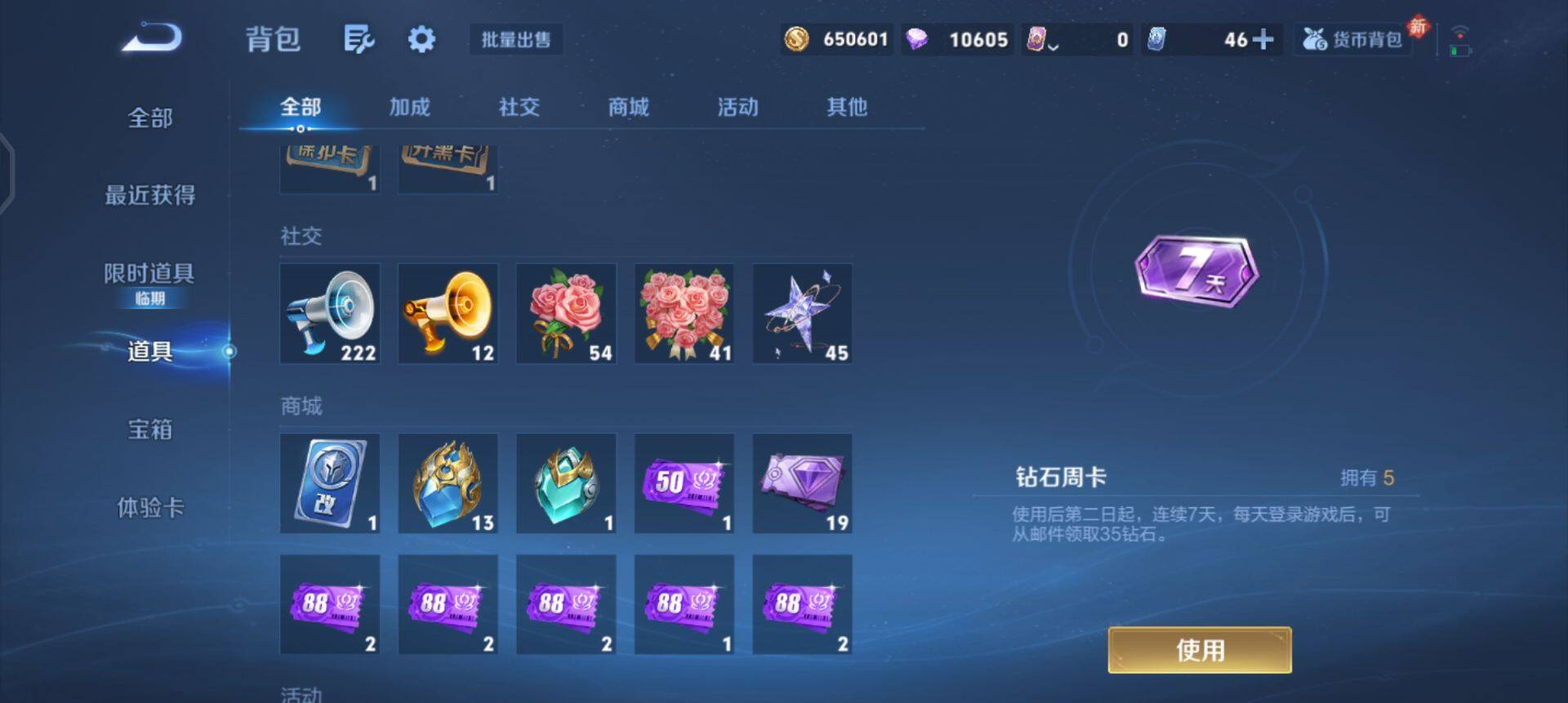 WZQM497876王者荣耀账号详情图14