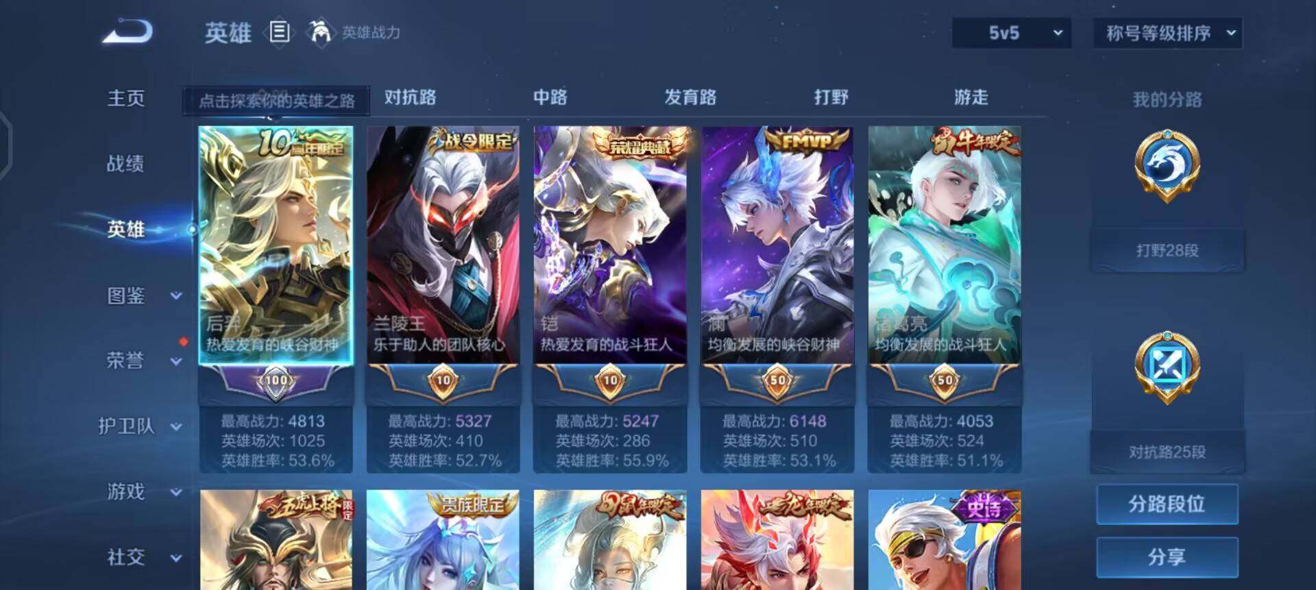 WZQM497876王者荣耀账号详情图15