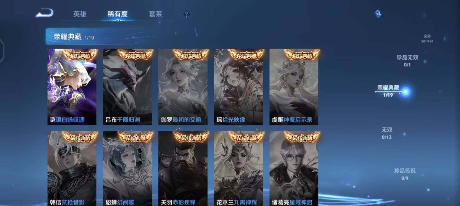 WZQM497876王者荣耀账号详情图16