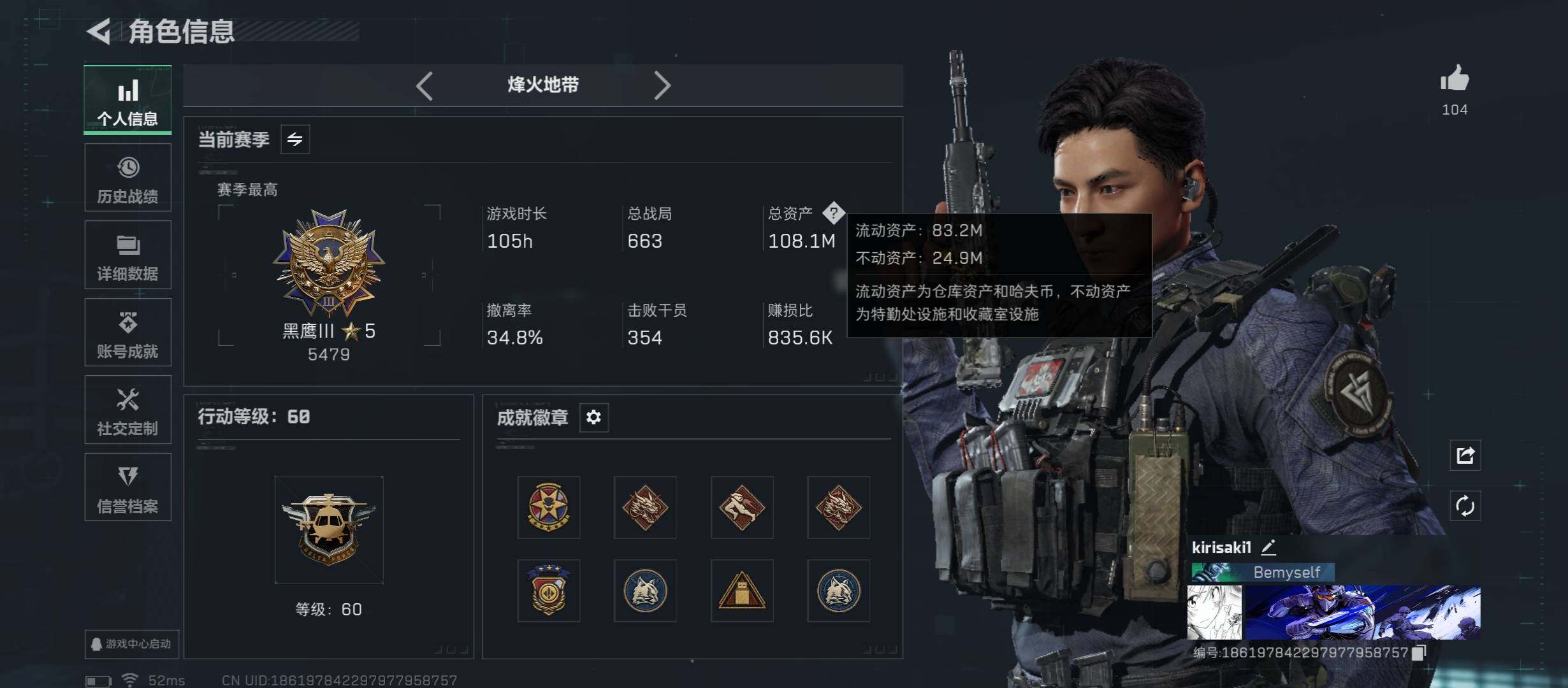 SJZCMW431387三角洲行动账号详情图6