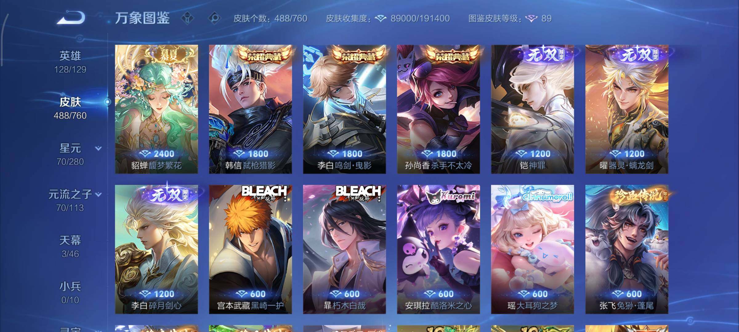 WZCMY495106王者荣耀账号详情图9